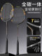 German full carbon badminton racket fiber official brand professional double racket special ultra-light suit adult durable