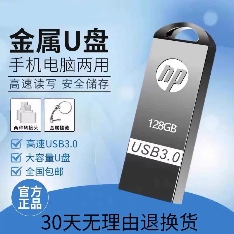 Мобильный 2T большой емкости 1t высокоскоростной USB3.0 мобильный телефон компьютер автомобиль металлический универсальный диск 128g студенческий офис