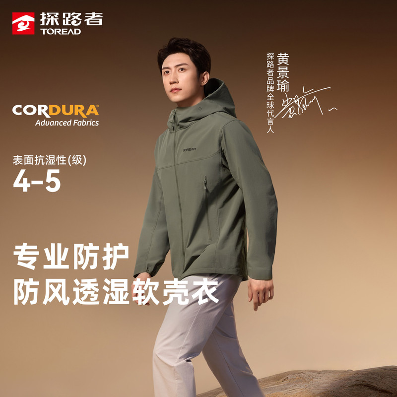[Same Style as Huang Jingyu] Pathfinder Peak Hiking Softshell Jacket, Cordura, Windproof, Breathable, Outdoor Hiking, Splash-Proof