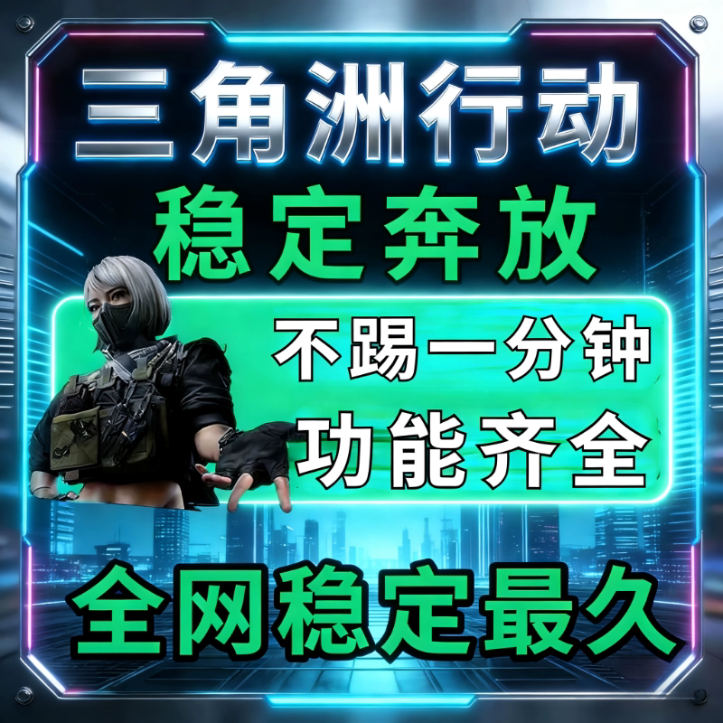 The Same Model Used by the Triangular Delta Stable Streamer for Looting Scientific Data in the Pc Game, Tracking Action Battlefield Mode, Locking Drivers, and Assisting in Withdrawal The Same Model Used by the Triangular Delta Stable Streamer for Looting Scientific Data in the Pc Game, Tracking Action Battlefield Mode, Locking Drivers, and Assisting in Withdrawal