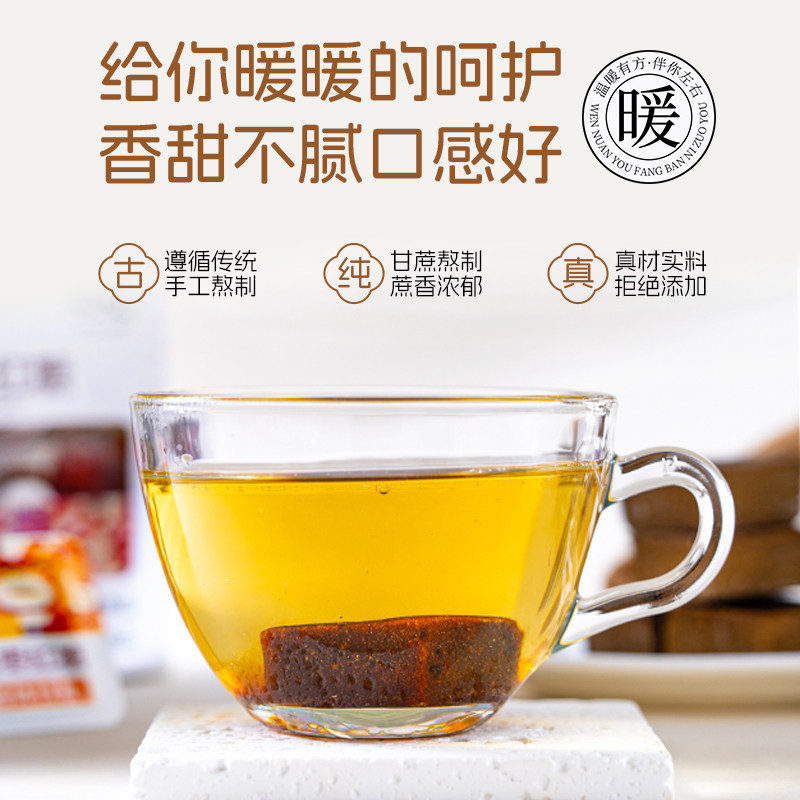 Ginger Jujube Brown Sugar Tea Blocks 180g Traditional Chinese Herbal Drink key features