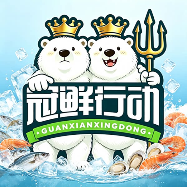 冠鲜行动生鲜旗舰店的LOGO