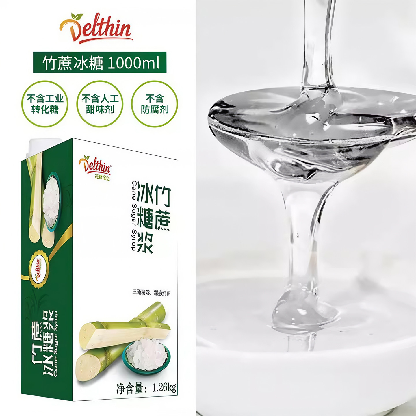 德馨蔗糖珍选竹蔗冰糖🍹 - 自制奶茶神器 -糖浆-淘宝好物网