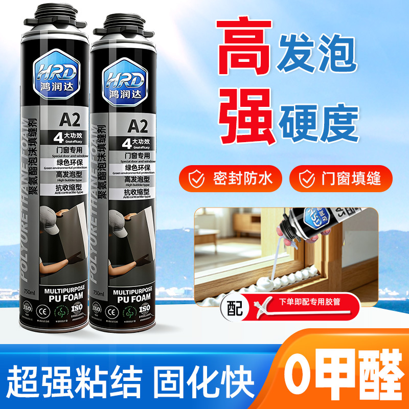 Foam Sealant Waterproof Leak-Filling Agent High-Hardness High-Density Polyurethane Expansion Filler for Sealing Door Gaps