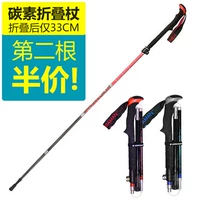 Carbon sợi ngoài trời trekking cực nữ gấp nữ carbon carbon siêu nhẹ kính thiên văn leo gậy gậy tự dính - Gậy / gậy gậy cho người cao tuổi