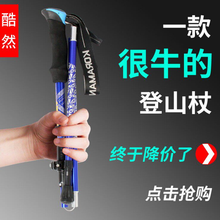 Versatile climbing stick cane ultralight telescopic outdoor folding portable female Walking Mountain scepter Climbing Stick of the Climbing Stick