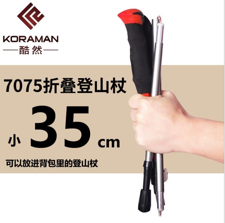 Multi-function hiking stick Carbon ultra-light telescopic outdoor folding outer lock Titanium alloy hiking stick Hiking stick Walking stick Walking stick Walking stick Walking stick Walking stick Walking stick Walking stick Walking stick