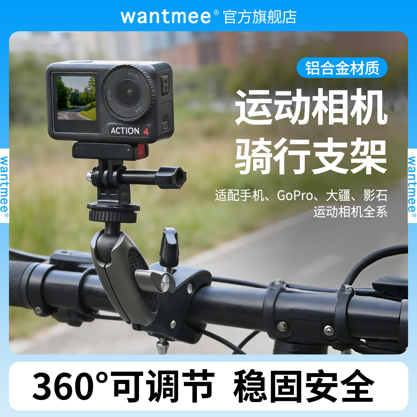 Action camera cycling stand