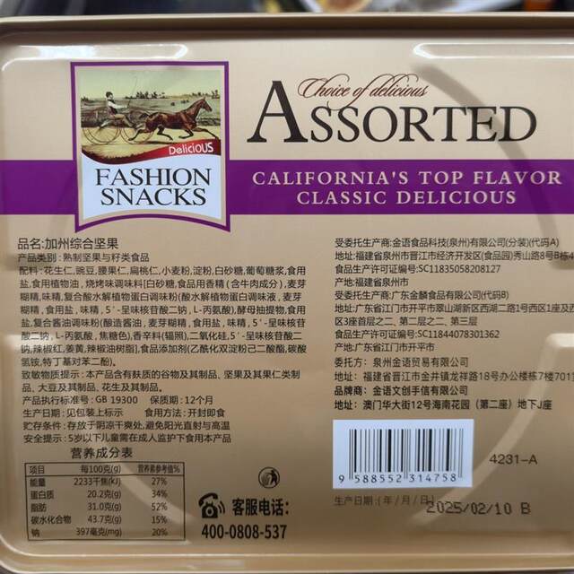 Jinyu California Mixed Nuts 500G*Approximately 40 Bags, Suitable for Holiday and Wedding Gifts, Binge-Watching Snacks, and Comes with a Gift Bag