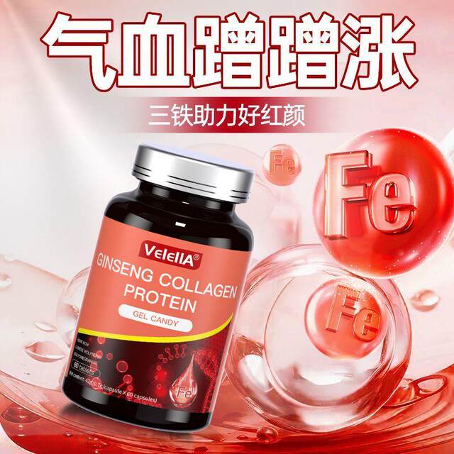 Iron Supplement for Blood and Qi]Iron-Rich for Anemia, Dizziness, and Dual Deficiency in Women, Promotes Rosy Complexion, Nourishes Skin, Relieves Cold Hands and Feet, Ginseng Collagen, Luxury Pampering for Noble Ladies