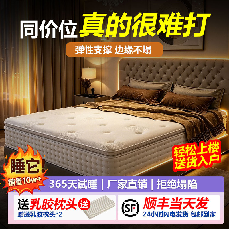 Five-Star Hotel Simmons Latex Spring Mattress Roll-Packed Compressed Home Bedroom Ultra-Soft Thickened Cushion for Guesthouses Five-Star Hotel Simmons Latex Spring Mattress Roll-Packed Compressed Home Bedroom Ultra-Soft Thickened Cushion for Guesthouses
