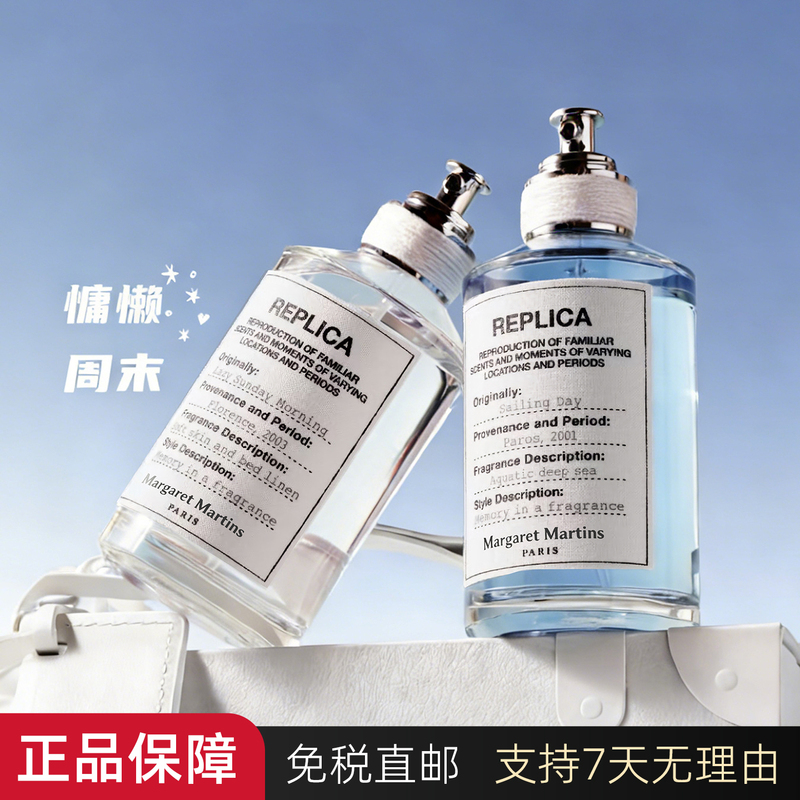【Authenticity Guaranteed】Lazy Weekend Warm Fireplace Jazz Lounge Voyage Story Eau De Toilette 50/100ml