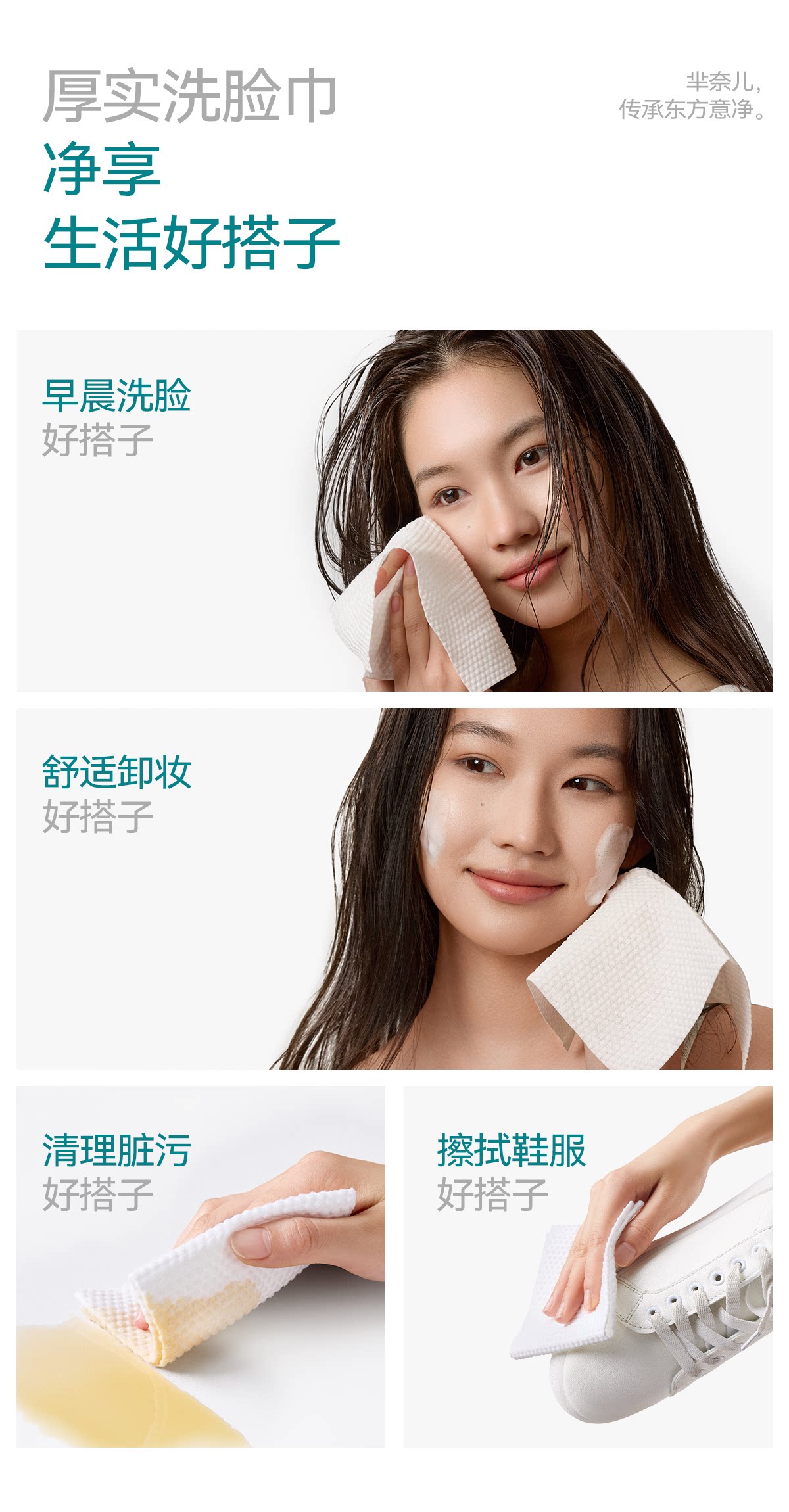 安享好物 安享S级洗脸巾-芈奈儿洁面柔巾 国标