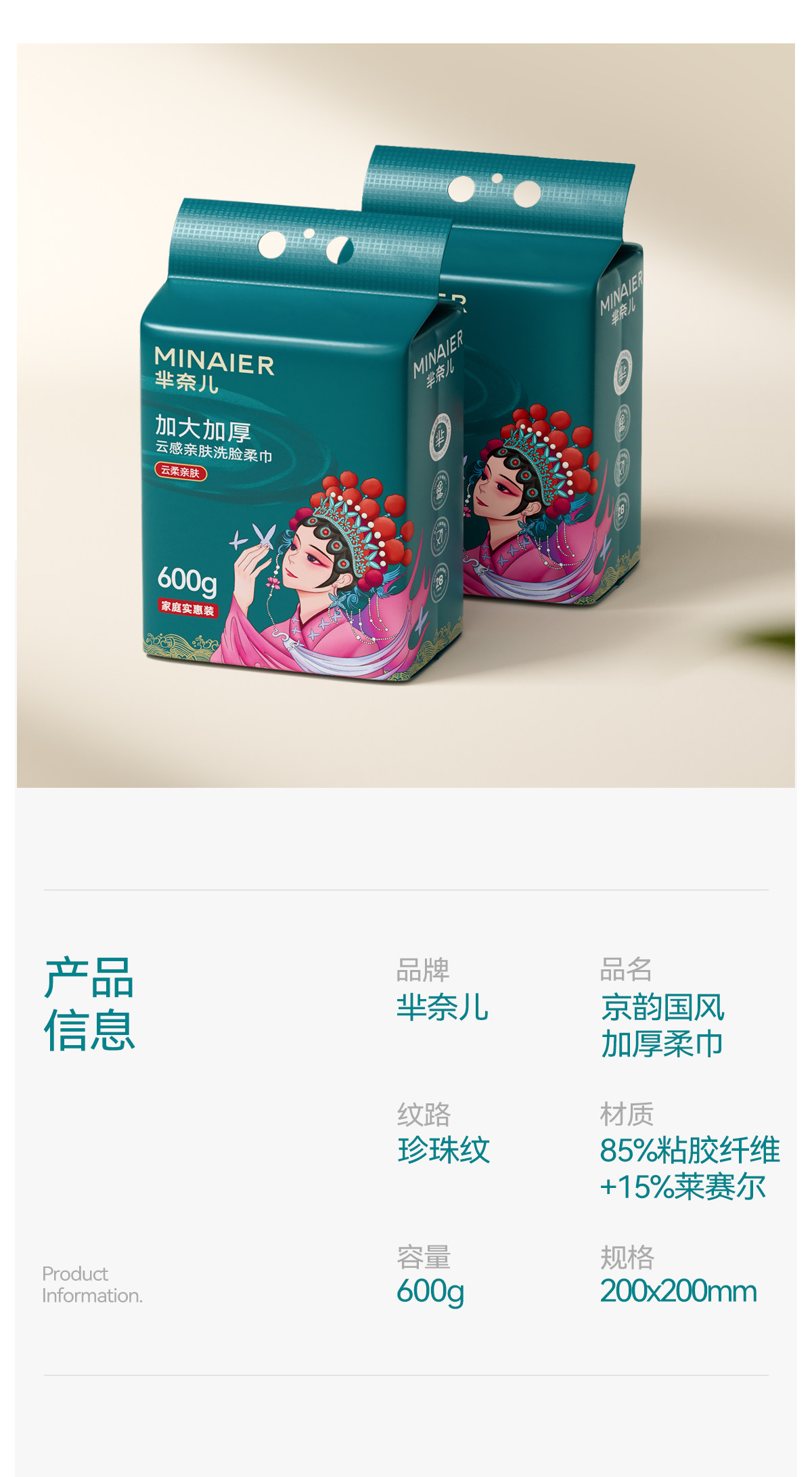 安享好物 安享S级洗脸巾-芈奈儿洁面柔巾 国标