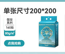 安享好物 安享S级洗脸巾-芈奈儿洁面柔巾 国标