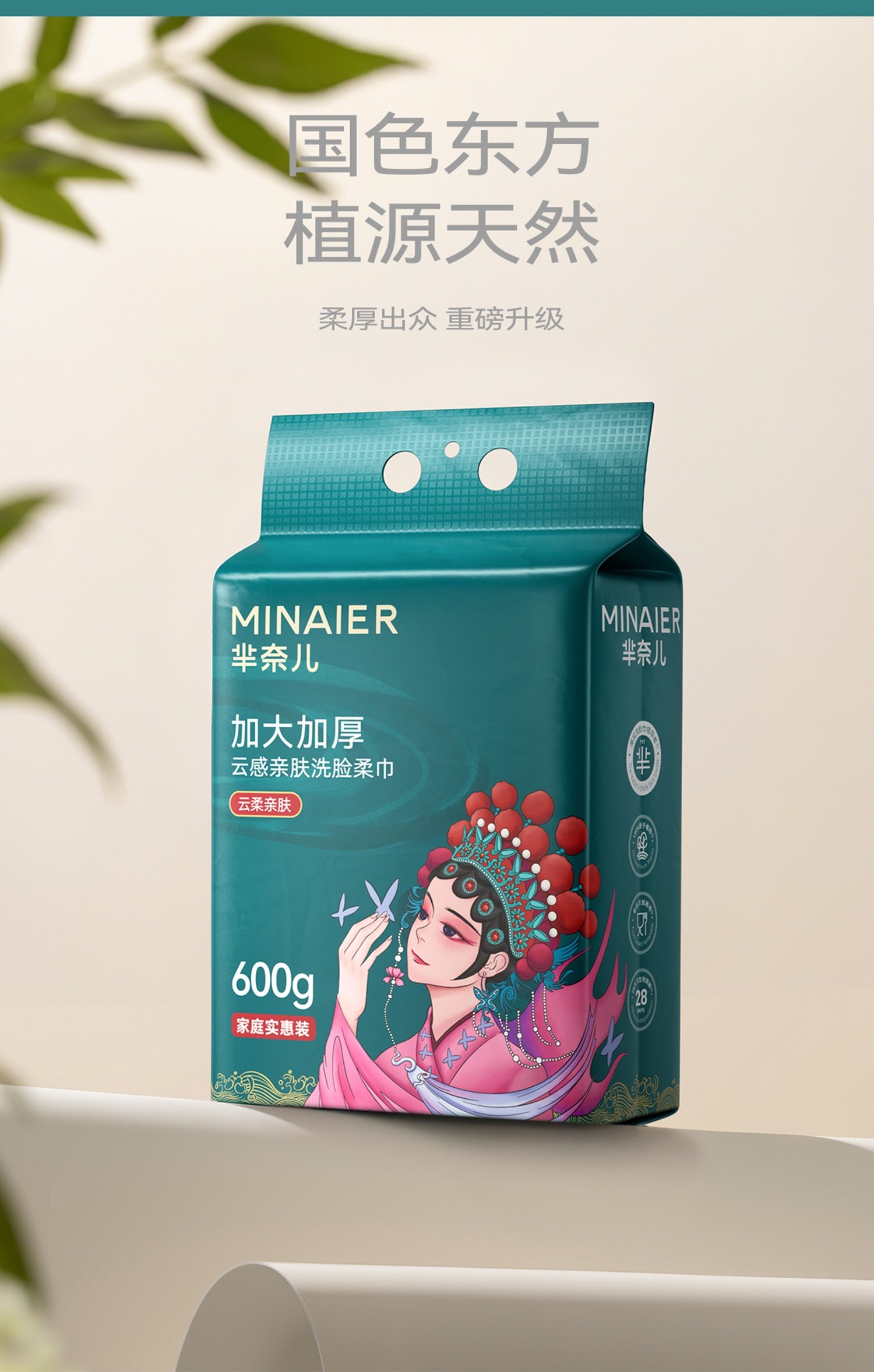 安享好物 安享S级洗脸巾-芈奈儿洁面柔巾 国标
