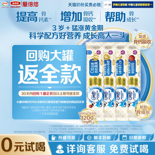 【开店特惠】QQ星儿童成长配方A2β-酪蛋白奶粉高钙30g*4条