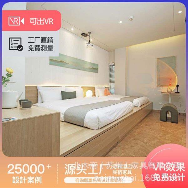 美树酒店家具全套定 制榻榻米快捷宾馆民宿公寓酒店床箱厂家直销