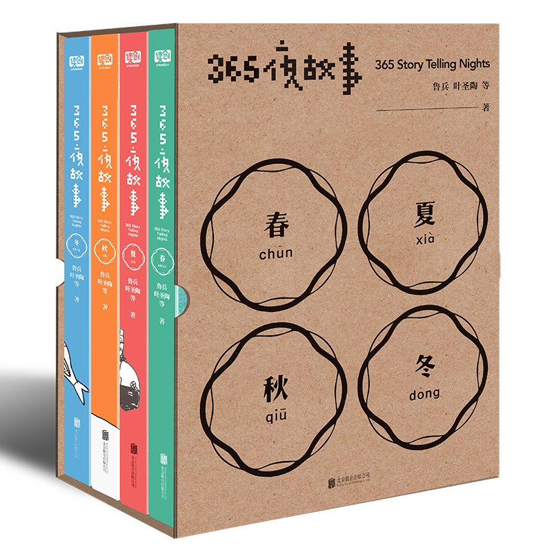 365 Night Stories Complete Set of 4 Volumes: Spring, Summer, Autumn, Winter Hardcover Parent-Child Reading Storybooks for Elementary School Children, Suitable for 6-8-12 Year Olds, Grades 1-4, Extracurricular Reading Fairy Tale Storybooks, Bedtime Fables, United by Tianchang 365 Night Stories Complete Set of 4 Volumes: Spring, Summer, Autumn, Winter Hardcover Parent-Child Reading Storybooks for Elementary School Children, Suitable for 6-8-12 Year Olds, Grades 1-4, Extracurricular Reading Fairy Tale Storybooks, Bedtime Fables, United by Tianchang