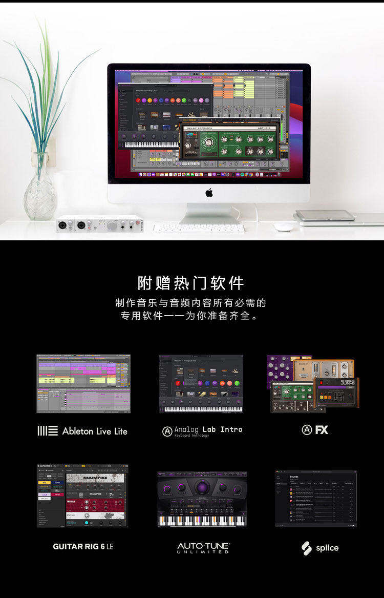 Arturia/法国 MiniFuse 有声书录制直播K歌编曲混音制作专业声卡