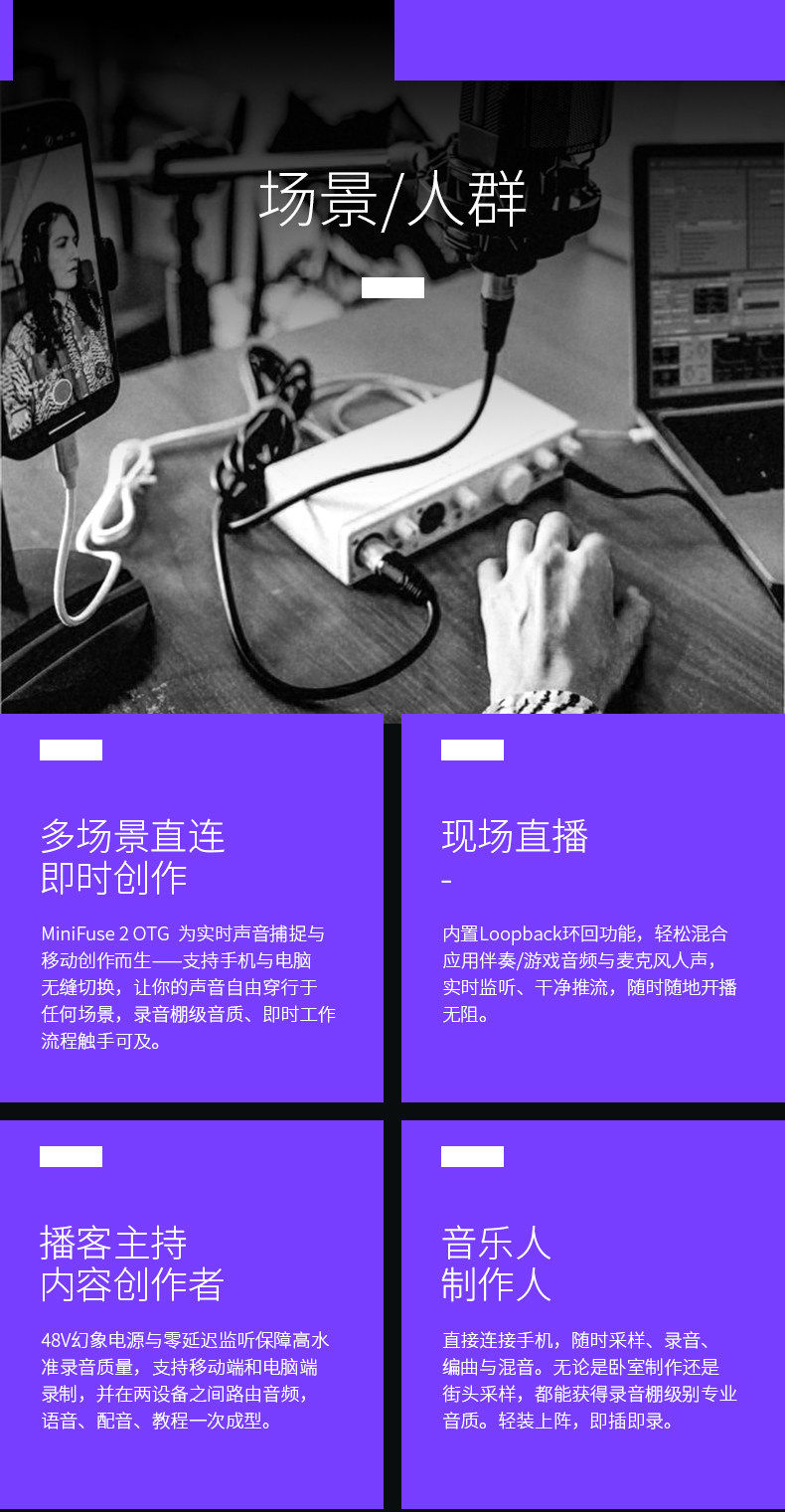 Arturia/法国 MiniFuse 有声书录制直播K歌编曲混音制作专业声卡