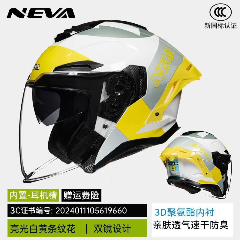 шлем Arai для мужчин и женщин, линза, половинный шлем, 7x, Bluetooth
