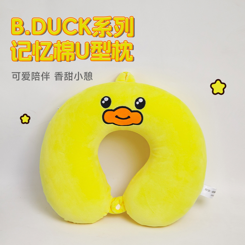 B.Duck X Taobao Co-Branded U-Shaped Pillow B.Duck X Taobao Co-Branded U-Shaped Pillow
