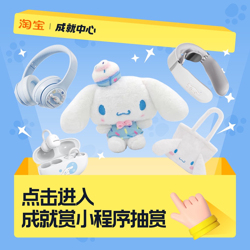 【Limited Release】Sanrio Cinnamoroll Soft Dog Plush Toy Online Gacha Machine with Prizes Available 【Limited Release】Sanrio Cinnamoroll Soft Dog Plush Toy Online Gacha Machine with Prizes Available