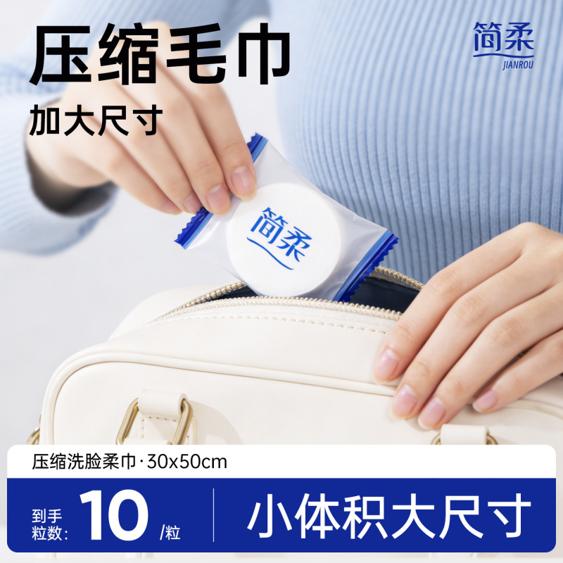 Compressed Towel, Disposable Face Wash Towel, Travel Individually Packaged, Enlarged and Thickened Cleansing Towel, Portable Travel Essentials