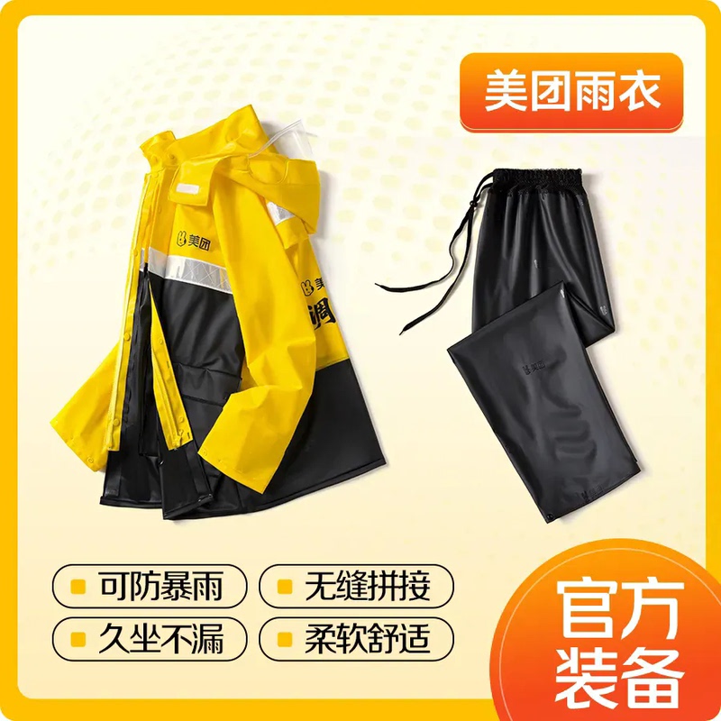 【Meituan Raincoat】New Lightweight Suit for Riders, Pvc Elastic Film Seamless Splicing, Rainstorm-Proof Jumpsuit with Hood 【Meituan Raincoat】New Lightweight Suit for Riders, Pvc Elastic Film Seamless Splicing, Rainstorm-Proof Jumpsuit with Hood