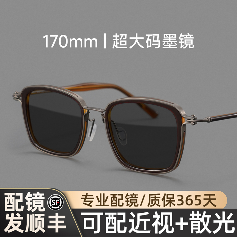 Nanye 170mm Extra-Large Face Sunglasses for Men with Nearsightedness, Widened and Enlarged for Round Faces, Polarized Lenses for Driving, Uv Protection Nanye 170mm Extra-Large Face Sunglasses for Men with Nearsightedness, Widened and Enlarged for Round Faces, Polarized Lenses for Driving, Uv Protection