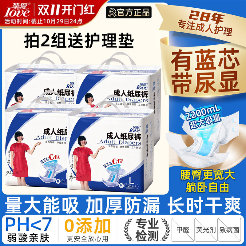 Beloved Adult Diapers for the Elderly, Extended Length, Blue Core, High Absorbency, Thickened, Leak-Proof, Official Genuine Product, Special Price Beloved Adult Diapers for the Elderly, Extended Length, Blue Core, High Absorbency, Thickened, Leak-Proof, Official Genuine Product, Special Price