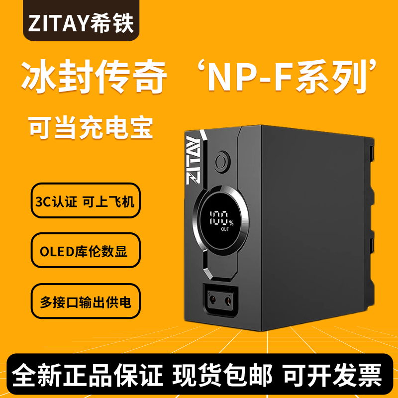 Zitay Np-F970Cb Battery Is Suitable for Sony F970/F750/F550 Monitor Fill Light Battery