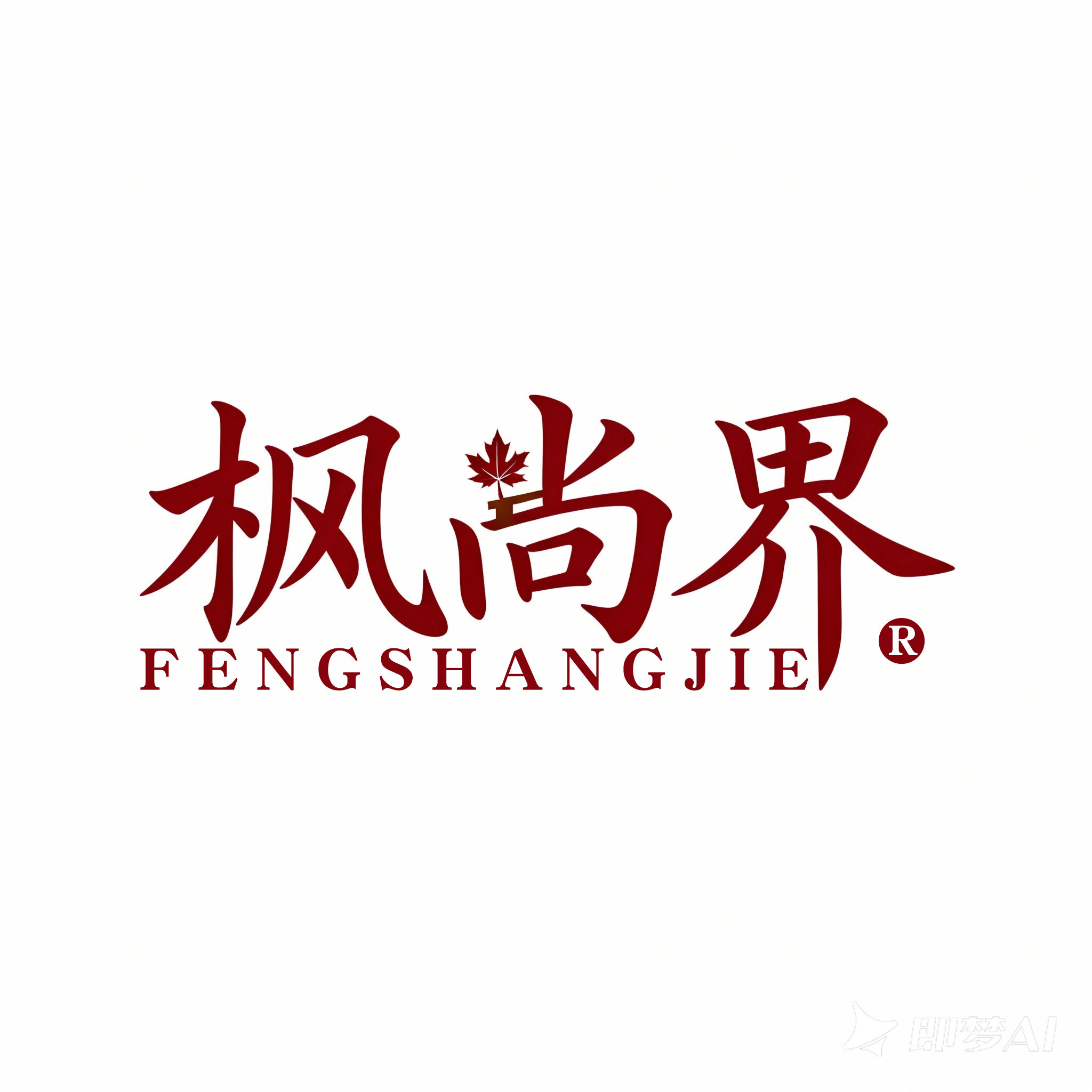枫尚界旗舰店