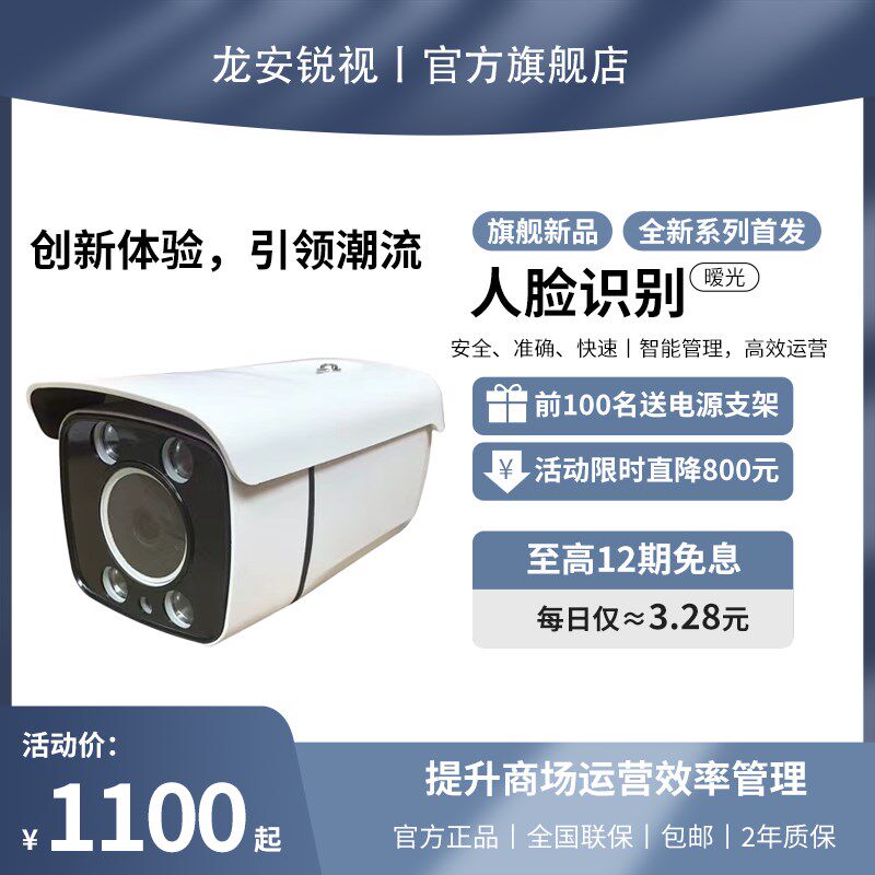 Face recognition, snapshot, sensorless attendance all-in-one machine, face recognition to open the door, secondary development json http mqtt
