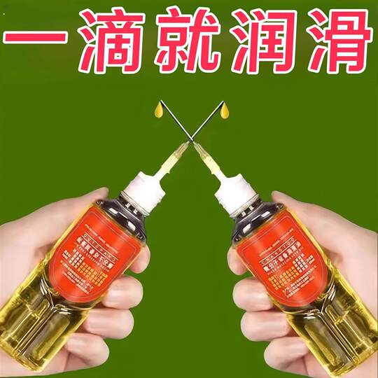 润滑油机械防锈链条自行车跑步机缝纫机油电风扇轴承门锁机器家用