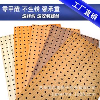Hole board oak wood grain transfer square hole storage rack metal small hardware tool storage tool rack wall hanging board