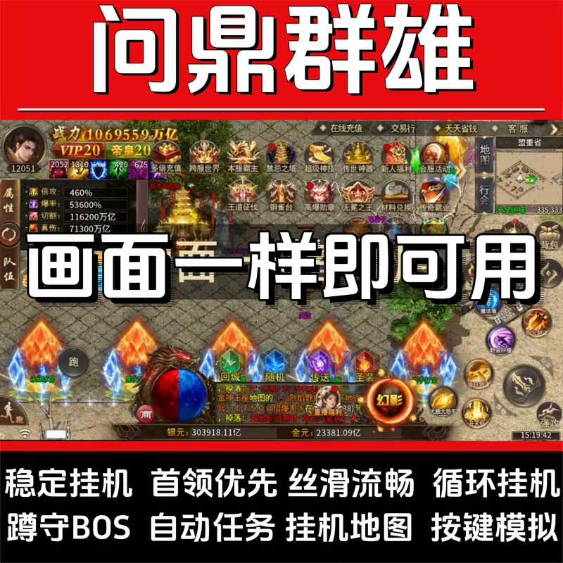 Script for the Game "Asking the Gods for Help" Featuring Super Sharp Blades, Super Transformation, Dragon Soul Magic, Event Tasks, and Image Swapping