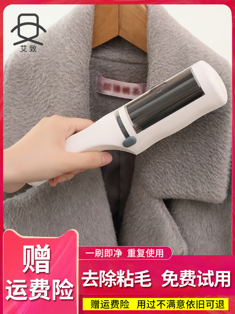 Sticky hair device Roller brush washable hair remover Clothes clothes to brush bristle suction felt hair artifact