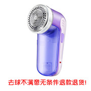 máy cắt lông xù quần áo philips Áo len để bóng đến nhà máy bóng ngoài máy cạo bóng quần áo có thể sạc lại tóc để bóng cạo râu - Hệ thống giá giặt máy cắt lông xù vải