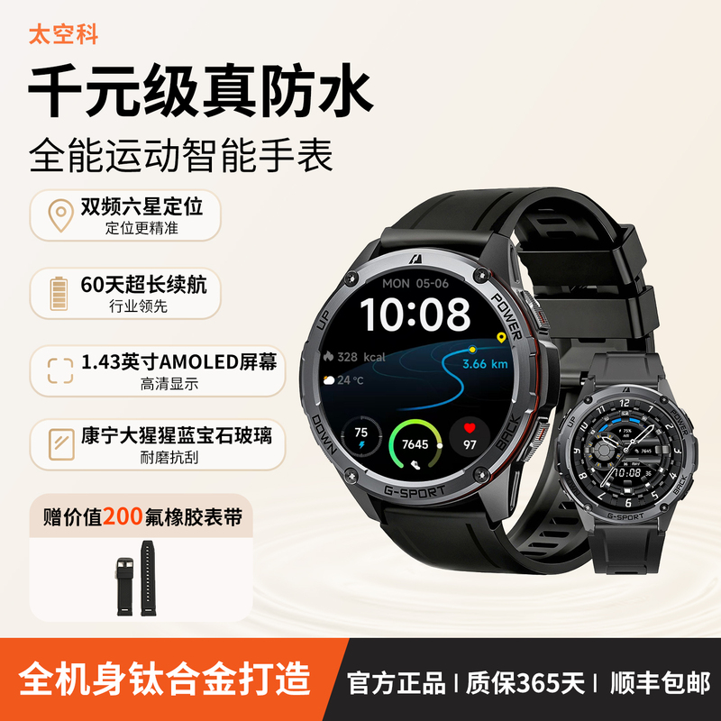 Smart Sports Watch for Men, Outdoor Professional Cross-Country Swimming, Waterproof, Multi-Functional, Running-Specific, Gps and Beidou Positioning Smart Sports Watch for Men, Outdoor Professional Cross-Country Swimming, Waterproof, Multi-Functional, Running-Specific, Gps and Beidou Positioning