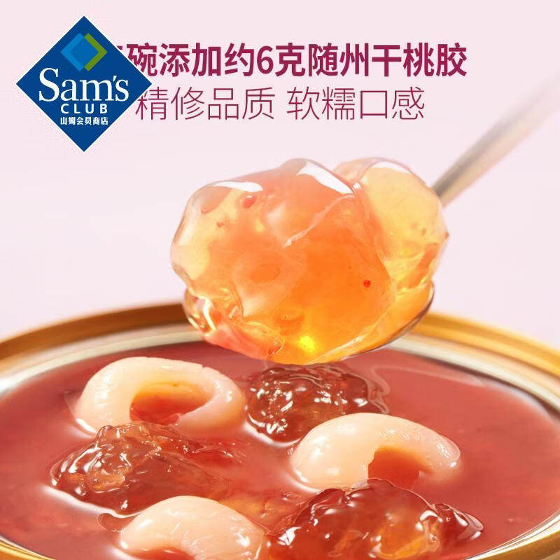 什么人群适合购买山姆花语酿龙眼桃胶羹送礼？