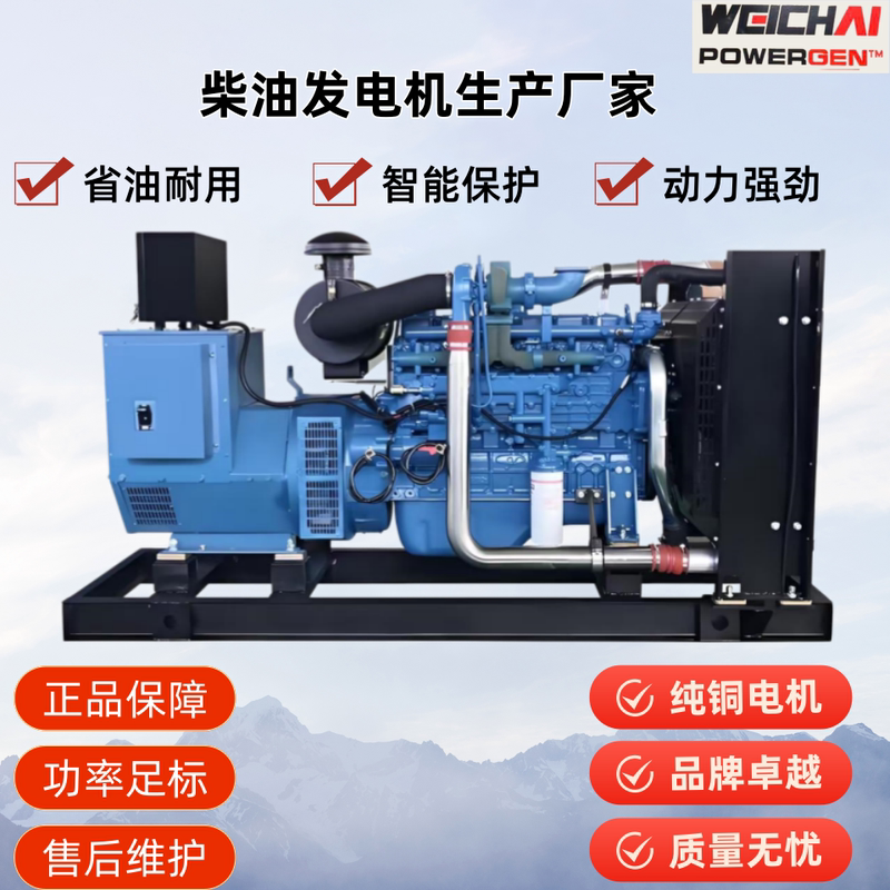 Diesel Generator Set 380V50Kw100/150/200/300 Weichai Three-Phase 500-Kilowatt Silent Generator