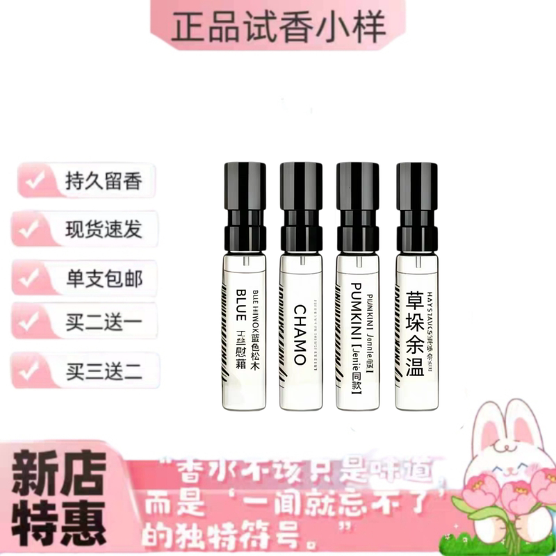 Egg-Shaped Tambur Perfume Series Chamo a Touch of Comfort Wind Blowing Across the Coast Darjeeling Tea Jennie