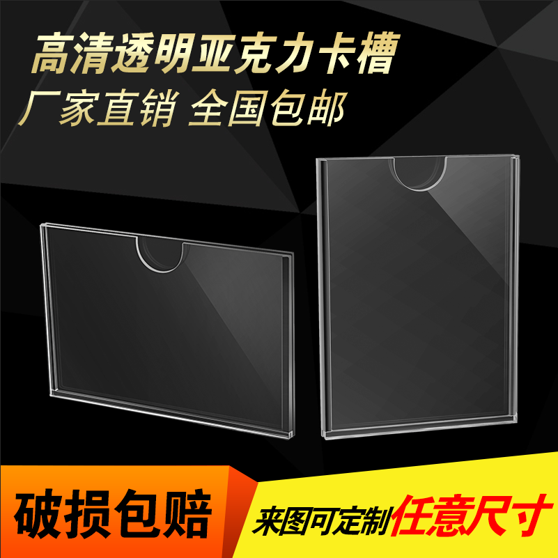 Transparent acrylic a4 card slot double layer slot insert paper display card Plexiglass insert box Acrylic plate customization