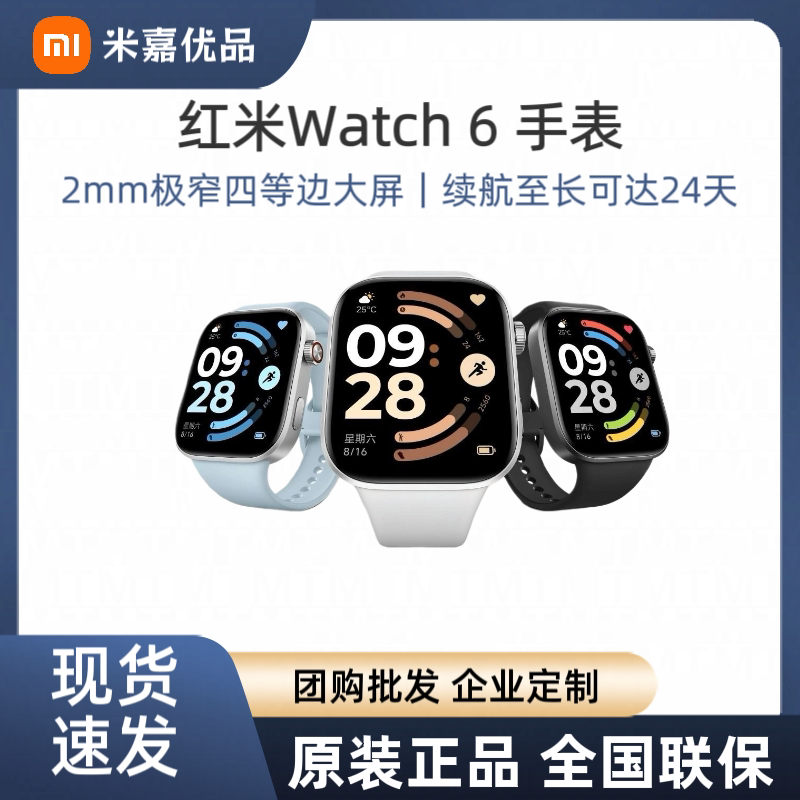 Xiaomi Redmi Watch 6 Redmi Watch6 Smart Watch for Sports and Running, Long Battery Life, High-Definition Large Screen for Calls