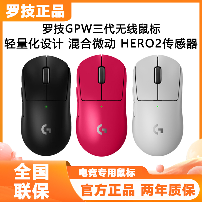 Logitech Gpw3 Generation 3 Wireless Dual-Mode Mouse for Gaming, Lightweight Macro Programming for Cs:Go Logitech Gpw3 Generation 3 Wireless Dual-Mode Mouse for Gaming, Lightweight Macro Programming for Cs:Go