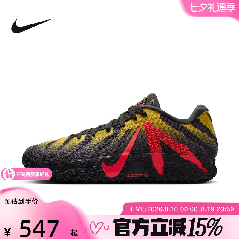 Nike Men's Shoes Morant Ja 3Rd Generation Jurassic Park Special Edition Practical Basketball Shoes Iu7239-001