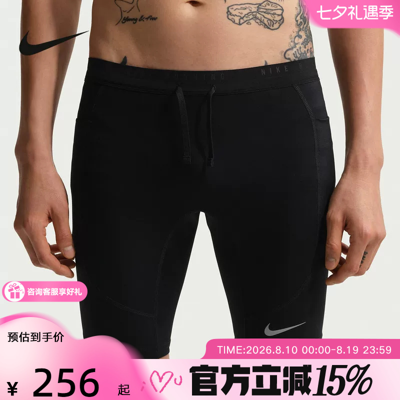 Nike's New Summer Dri-Fit Men's Quick-Drying Running Tight Sports Training Shorts If2041-010