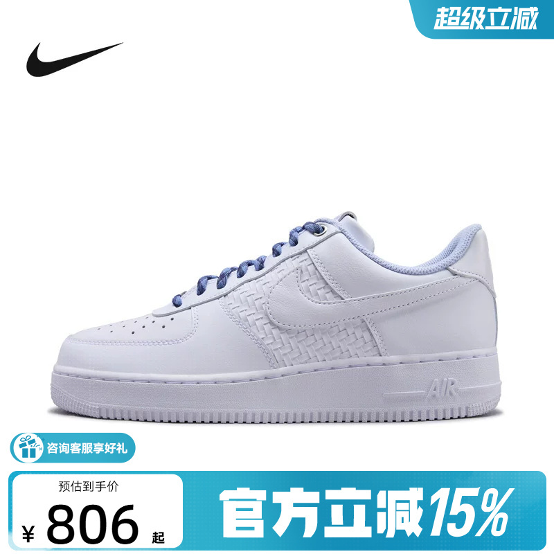 Nike Nike Air Force One Men's Shoes with Woven Stitching Af1 White and Blue Casual Sneakers Sports Shoes Iw1892-111 Nike Nike Air Force One Men's Shoes with Woven Stitching Af1 White and Blue Casual Sneakers Sports Shoes Iw1892-111